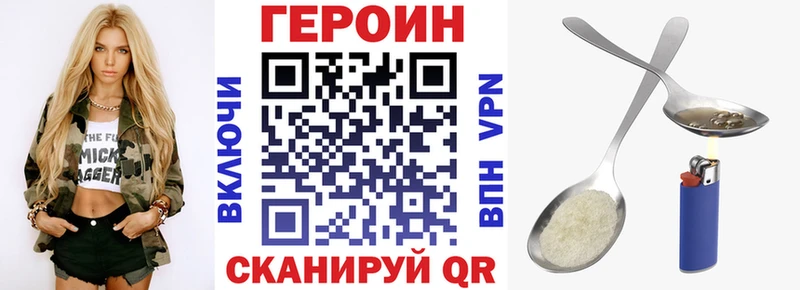 Героин герыч Дыгулыбгей