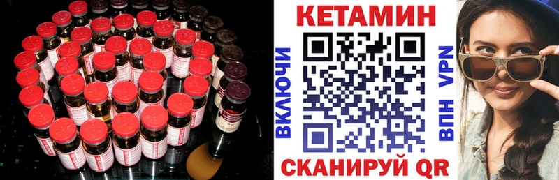 КЕТАМИН ketamine  Дыгулыбгей 