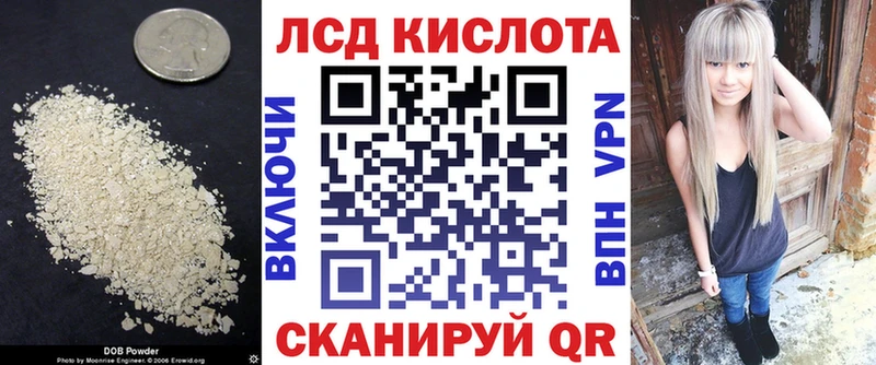 ЛСД экстази кислота  Дыгулыбгей 