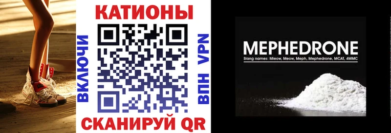 Мефедрон  Дыгулыбгей