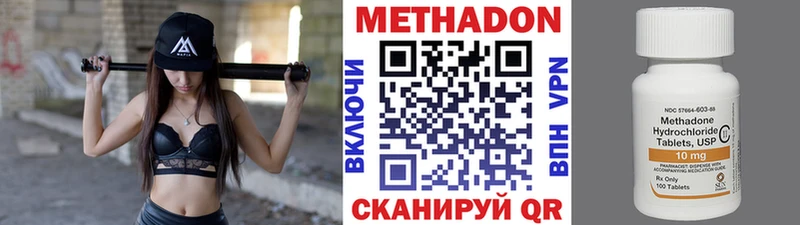 Метадон methadone  где купить наркоту  Дыгулыбгей 