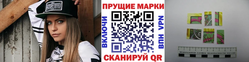 Марки 25I-NBOMe 1,8мг  Дыгулыбгей 